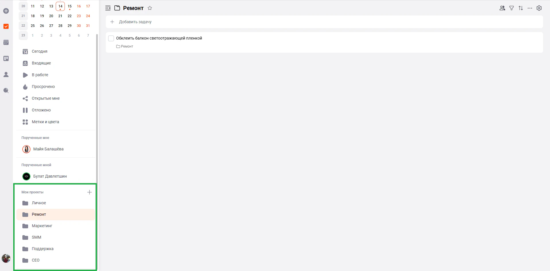 Проекты в лидертаск